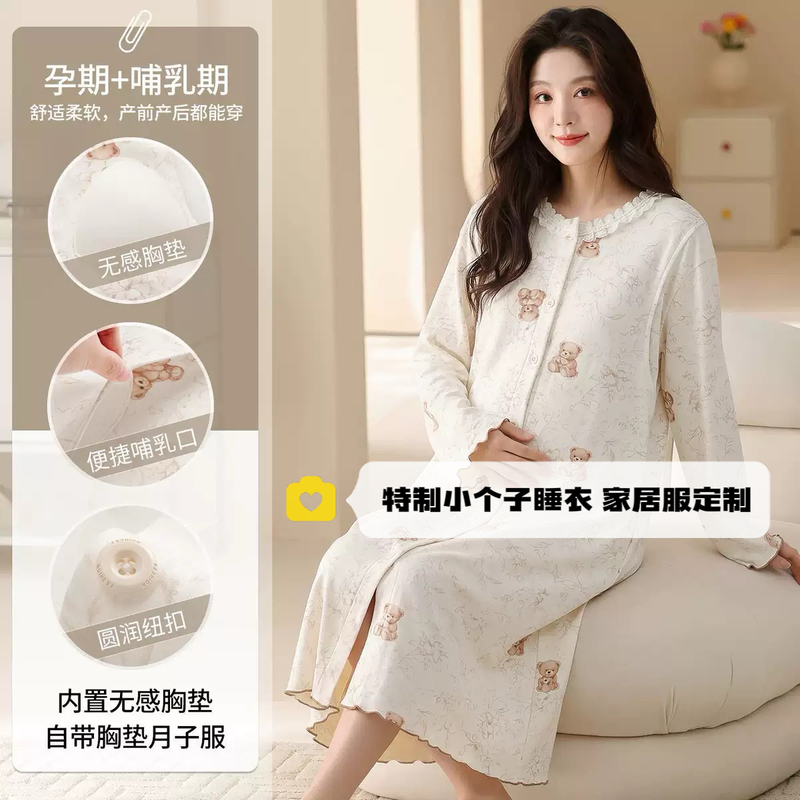 150cm Petite Maternity Dress with Breast Pads, Pure Cotton Postpartum Dress, Long-Sleeved for Spring and Autumn, Maternity Ward Dress, Nursing Home Dress