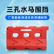 New material Three-hole water Horse Blow Molding Anticollision Bucket Isolation Mound Plastic Anticollision Pier Municipal Fence Water Injection Enclosure