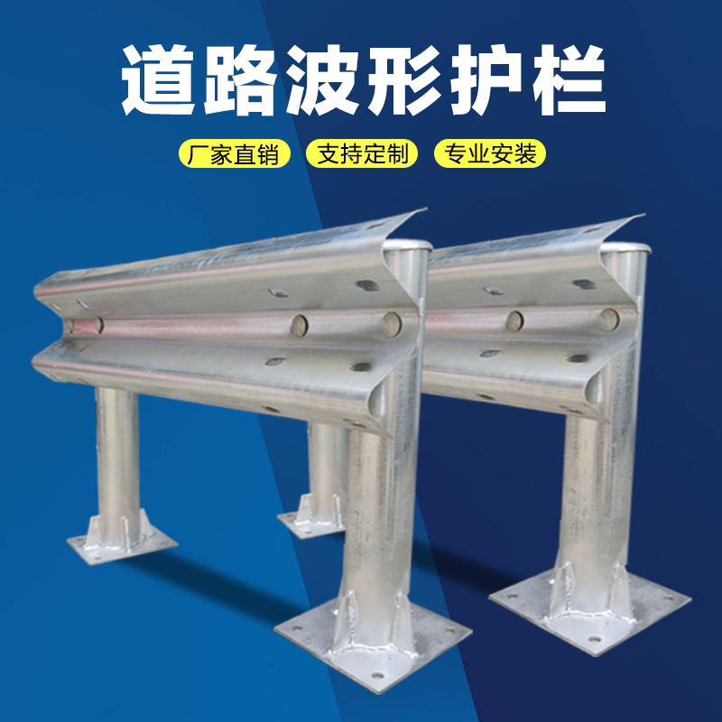 Guardrails Highway guardrails with high speed waveform guardrails anti-crash barrier road guard rail Village Town Country manufacturer