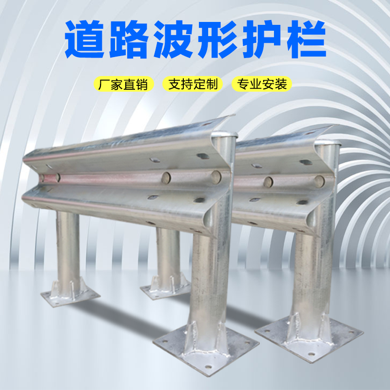 Two-wave three-wave plate hot-dip galvanized waveform zinc steel fence rod traffic safety anti-crash highway guard fence enclosure