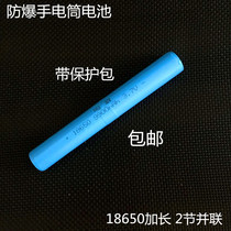 18650-two-section parallel lengthening of conjoined 3 7V battery pack large capacity rechargeable intense light explosion-proof flashlight