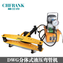  Franke SWG manual hydraulic pipe bender Electric hydraulic pipe bender galvanized pipe iron steel pipe 1234 inch