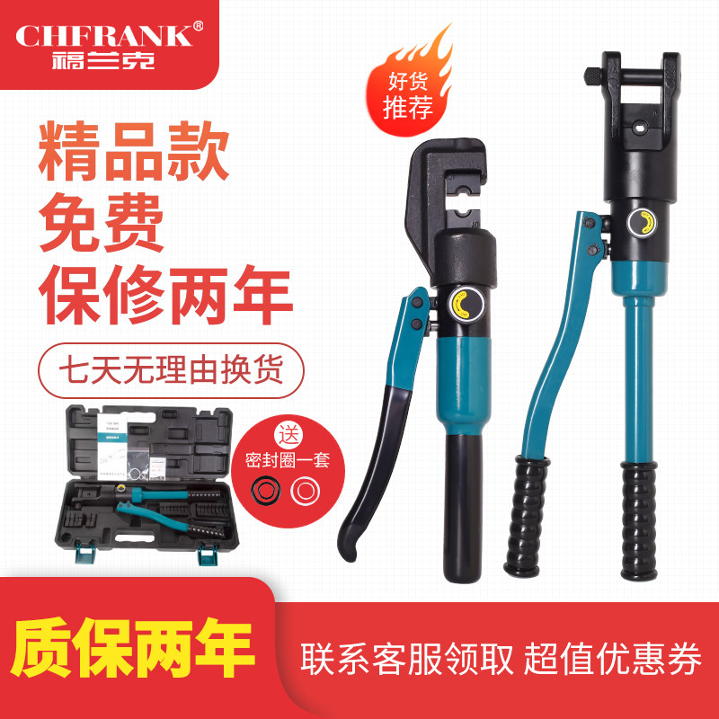 Hydraulic pincer press wire pliers multifunctional terminal press pliers New manual small high-altitude pliers 70300 press pliers