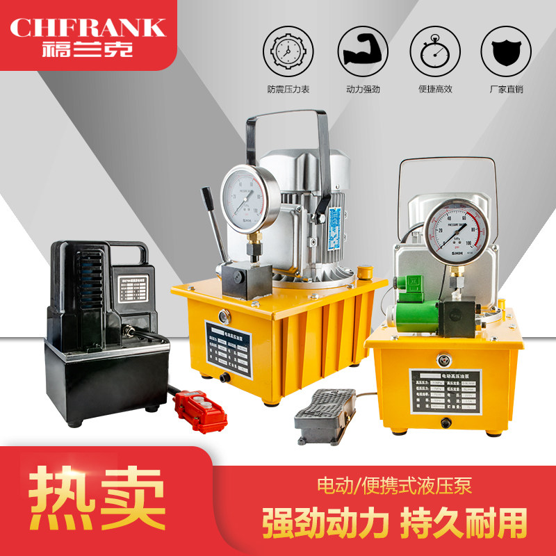 Foranke electric hydraulic pump Pura oil presses footsteps hydraulic pump single loop double loop triple loop hydraulic pump