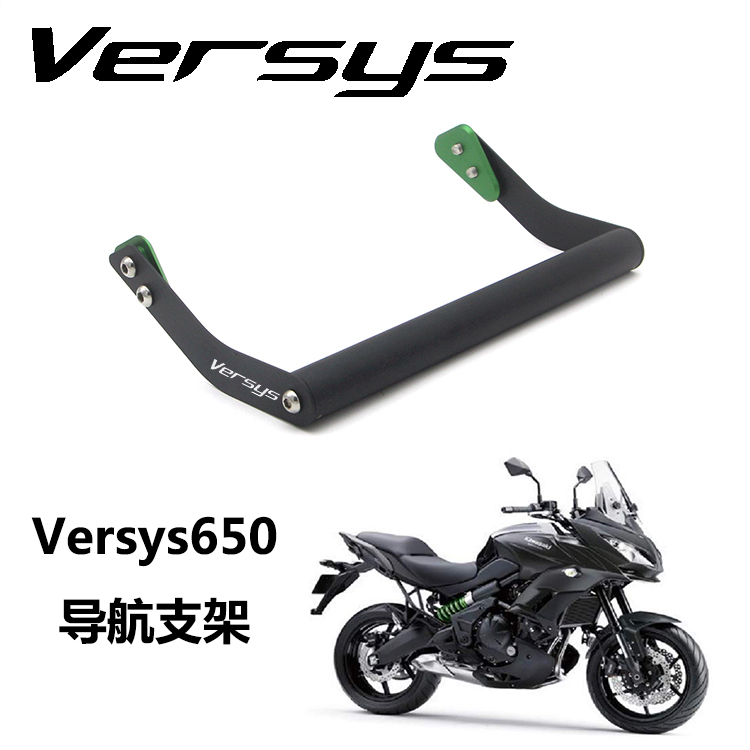 Suitable for Kawasaki beast 650 versys650 15-21 modification and installation of navigation bracket mobile phone navigation rod