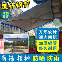 Business square umbrella stall umbrella garden outdoor dining canopy activity Umbrella Square