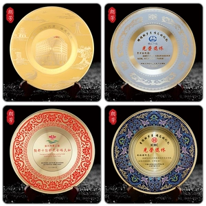 [金属摆盘光荣退休纪念品定制年会礼物入职纪念奖章奖牌奖杯授权牌]