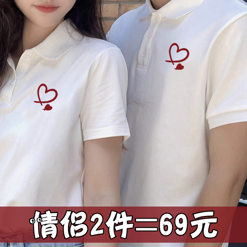 2026 Couple's Summer Outfit Heart Short-Sleeve Polo Shirt for Wedding Photos, Marriage Registration, White T-Shirt Shirt Clothing