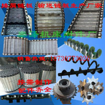 CNC machine tool machining center machine tool chip conveyor chain plate cold plate boiling black 31 75 38 1 pin row machine sprocket