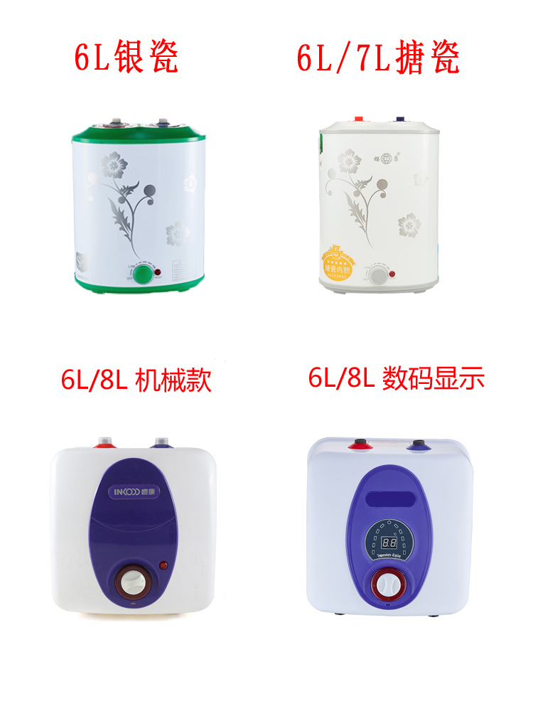 bình nước nóng trực tiếp Nhà sản xuất chính hãng 樱 6L lưu trữ nước loại bếp 8 lít Kho báu nhà bếp điện nước nóng tốc độ nhà nóng kho báu nước nhỏ - Máy đun nước máy nước nóng trực tiếp có bơm