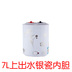 máy nước nóng megasun Máy hút nước nhà bếp Sakura Kang tiết kiệm năng lượng tức thời 6L7L8 lít lên xuống loại lưu trữ nước nóng bếp Po - Máy đun nước bình nóng lạnh picenza 15l Máy đun nước