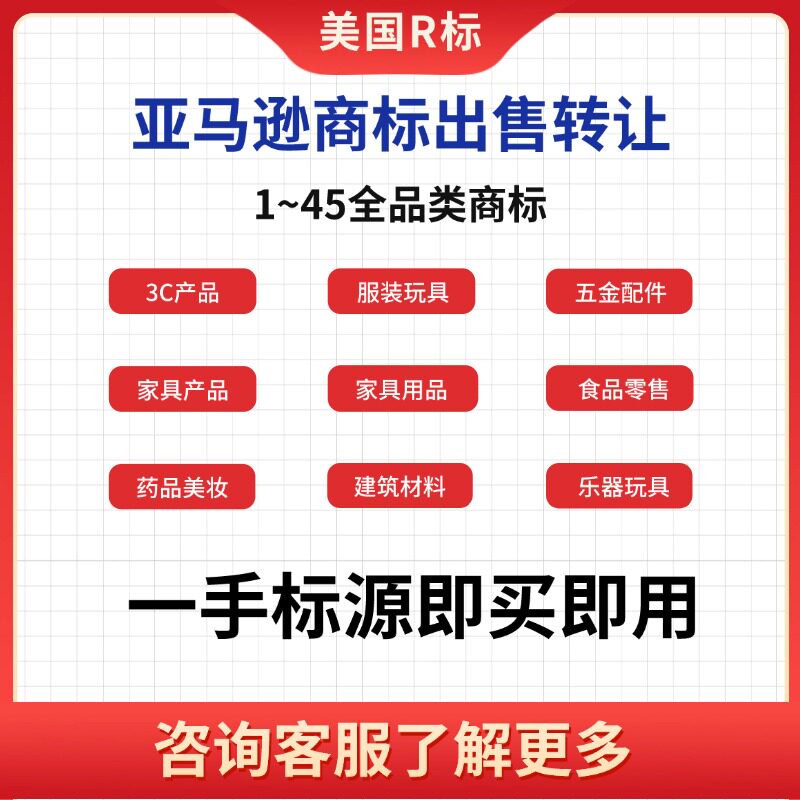 国际商标注册怎么选？R标+美日韩俄全攻略来了！-国际商标注册-淘宝百科网