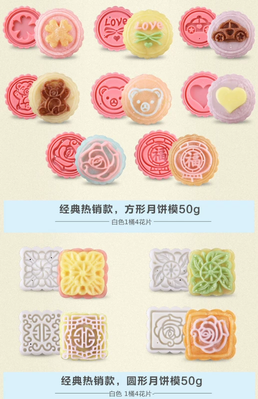 2019 khuôn bánh trung thu tuyết mới Bánh đậu xanh 50g75g100 gram mài tay phim hoạt hình gia đình - Tự làm khuôn nướng