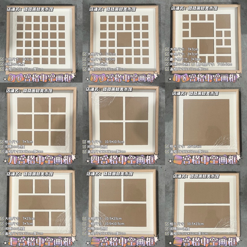 36-Grid Picture Frame, Hollow Nine-Grid Picture Frame, Three-Dimensional Artwork Frame, Can Be Placed on a Table or Hung on the Wall, Four-Grid Picture Frame, Oil Pastel