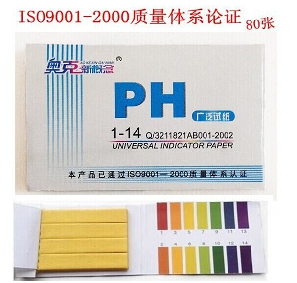ph test paper Hand soap tool acid alkali PH test paper Cosmetic urine saliva test paper