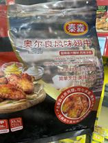 Tyson Orleans Chicken Wings 1 2kg Seasoned Chicken Wings Grilled Wings Grilled Chicken Wings