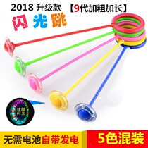Jumping ball childrens flash bouncing ball adult fitness slimming ball jumping ring jumping ring childrens one leg swing ball