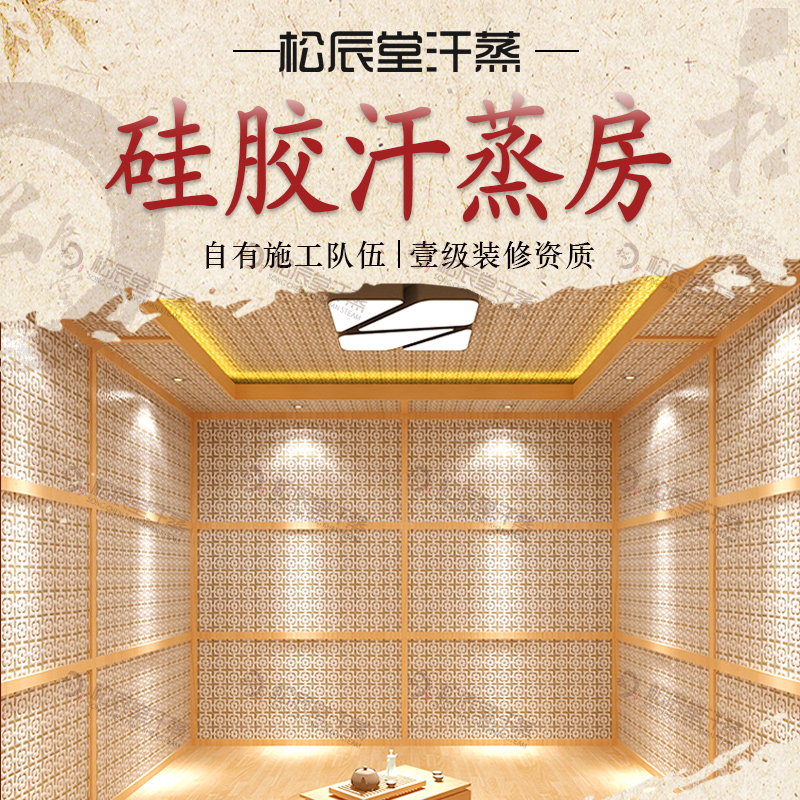Songchen Hall Silicone Sweat Steam Room installation Consortium Furnishing manufacturer Home Infrared Negative Ion Dry Steam Room Commercial