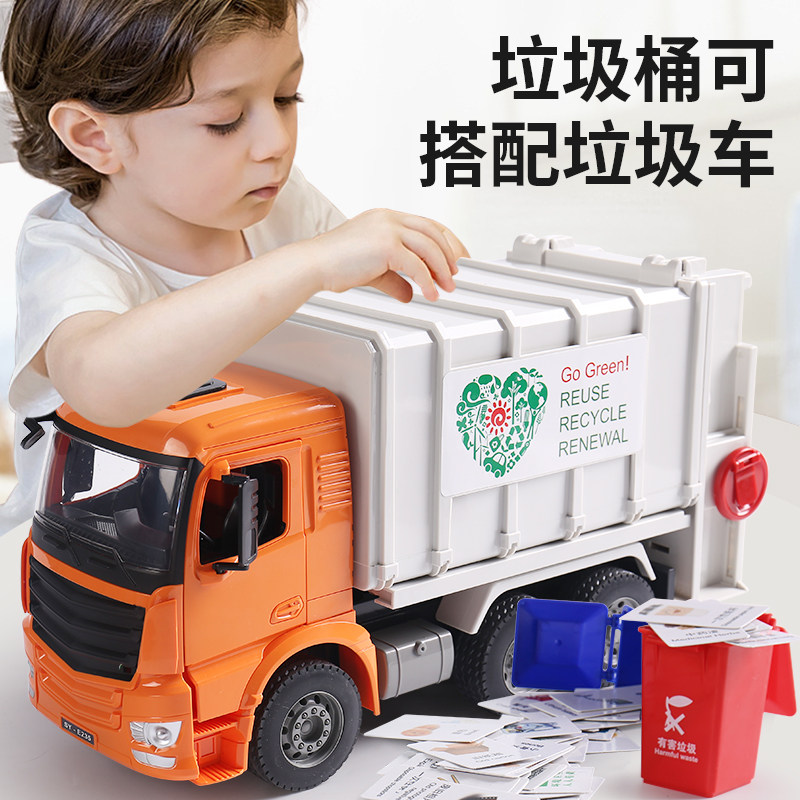 Double Eagle oversized garbage truck toy garbage sorting children's toy car with trash can boy inertial sanitation truck