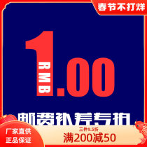 Postal fee compensation