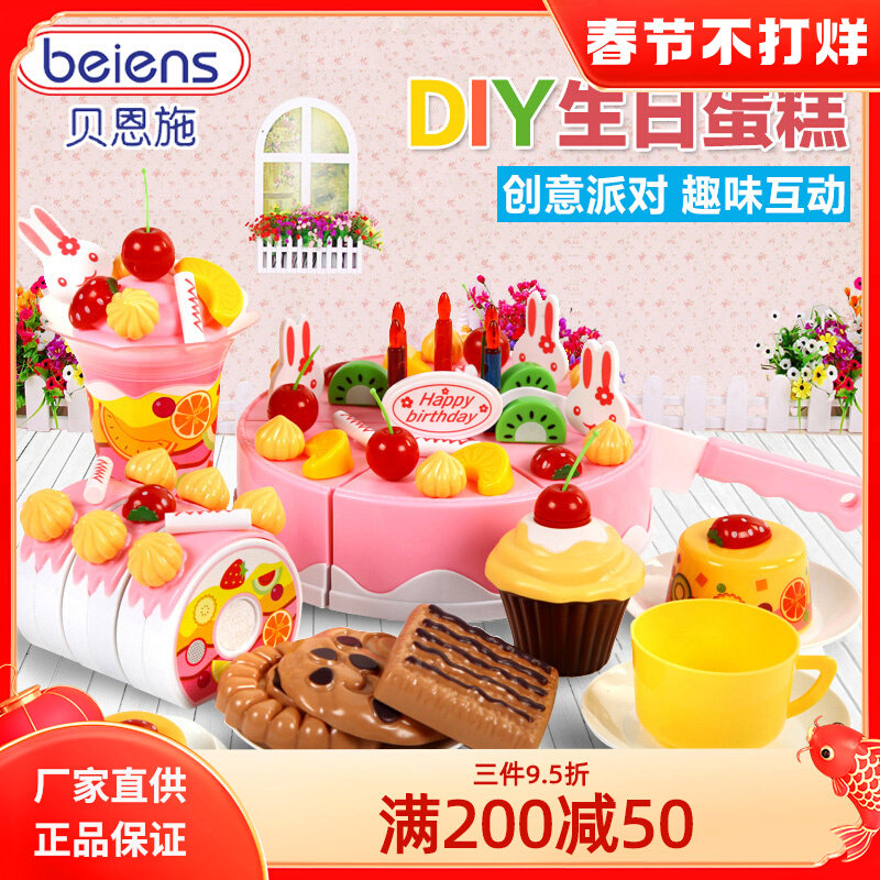 Bainsch Fruit Cake Chichele Baby Plays Home Wine Educational Girl Toy Children's Gift Birthday Cake