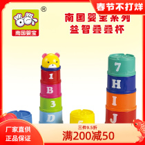 Nanguo Yingbao Colorful Educational Music Stacking Cup Children's Toy Cup Educational Early Education Enlightenment Stacking Music Building Blocks