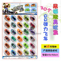 Childrens hanging board toys wholesale plastic speed car key launcher catapult car school peripheral toys small gifts