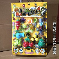 New product plant soft rubber pea launcher sunflower fun puzzle zombie hanging board Commissary supermarket mixed batch
