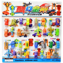 Childrens educational deformation toy Mini Xiaojingang robot 32 packs Kindergarten prizes hot sale hanging board issued