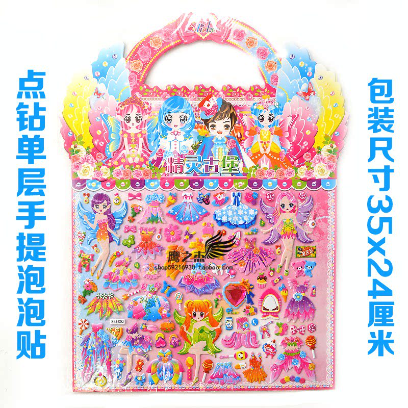 Big number princess swapped with solid foam with solid bubble paste girl for changing clothes and drawing kindergarten prize stickers to send out