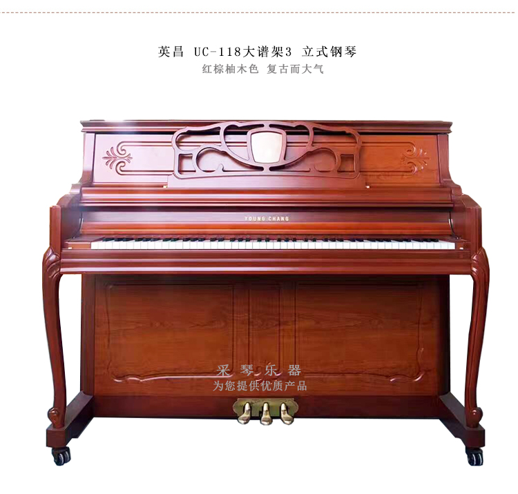 Đàn piano lớn nhạc retro chất lượng cao nhập khẩu đàn piano dọc Yingchang UC118 bài kiểm tra giảng dạy tại nhà khí quyển cao cấp - dương cầm yamaha ydp
