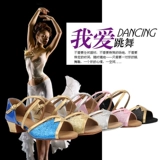 Детская обувь, танцующие туфли, мягкая подошва