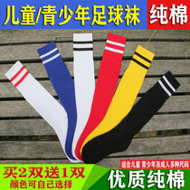 Football socks childrens stockings spring and summer thin tube knee Cotton Boys and Girls Primary School students white sports socks