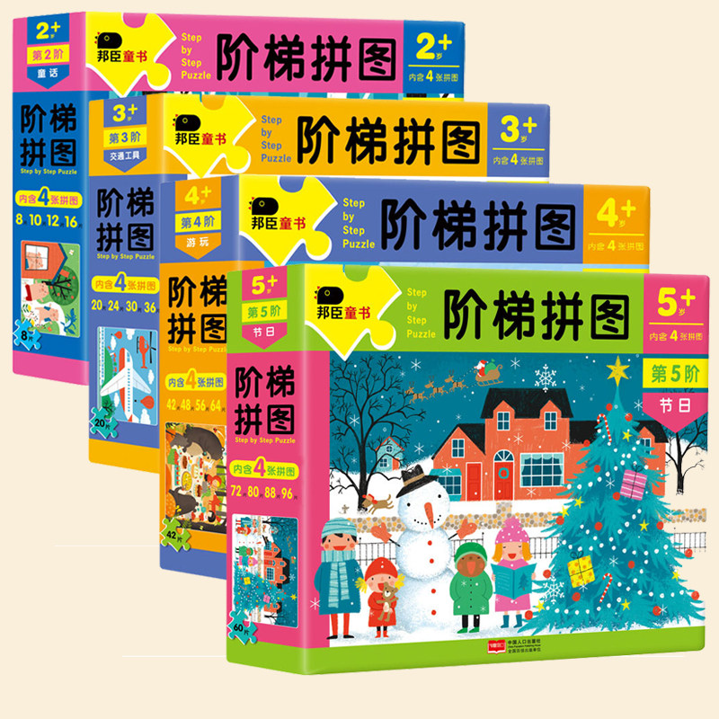 Small Red Flower Ladder Puzzle 2 Baby 3 Early Education 4 Toys 5 Early Childhood Intelligence Flat Boy Child Puzzle Girl