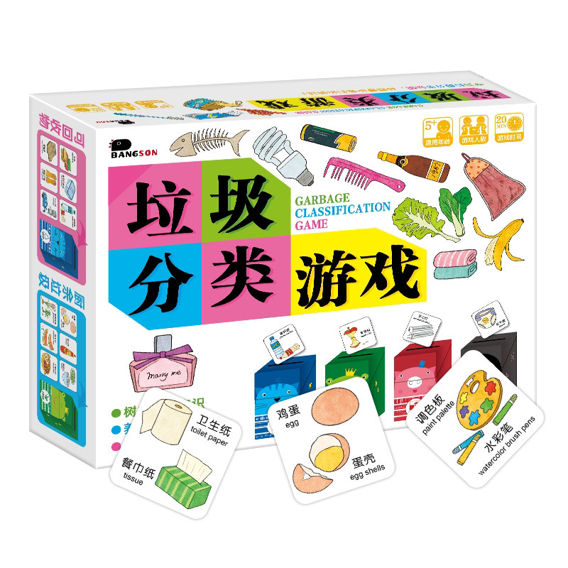 Bonson small safflower garbage classification desktop puzzle game box 5-year-old brain development