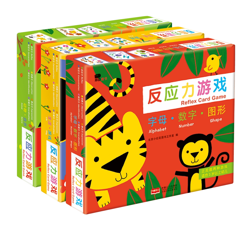 Bonchen Little Red Flower 3 - 6 year old reaction game desktop puzzle thinking development focus training game book