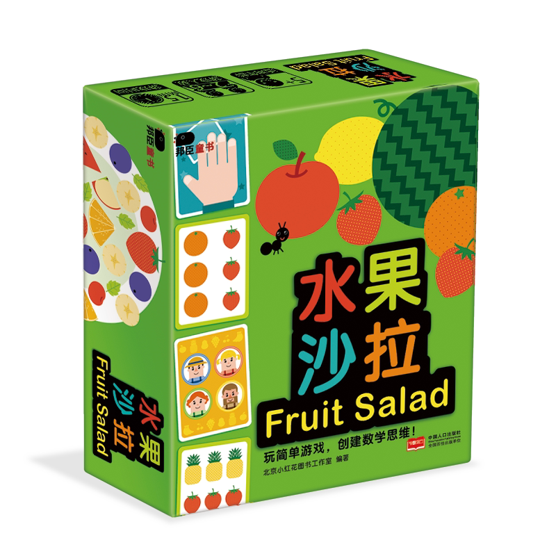 Bangchen Little safflower fruit salad game Exercise Mathematical thinking Strategic planning decision-making Social skills 5 years old
