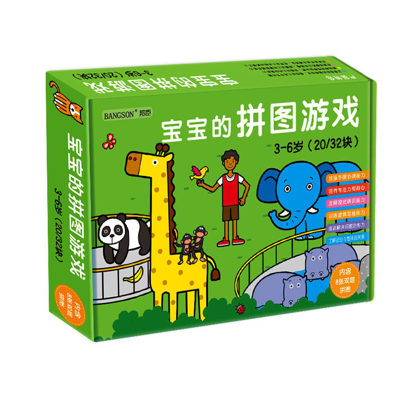 Bonchen Little Red Flower 3 Baby 4 Set 5 Puzzle Game 6 Children's Young Toys Hand Puzzle