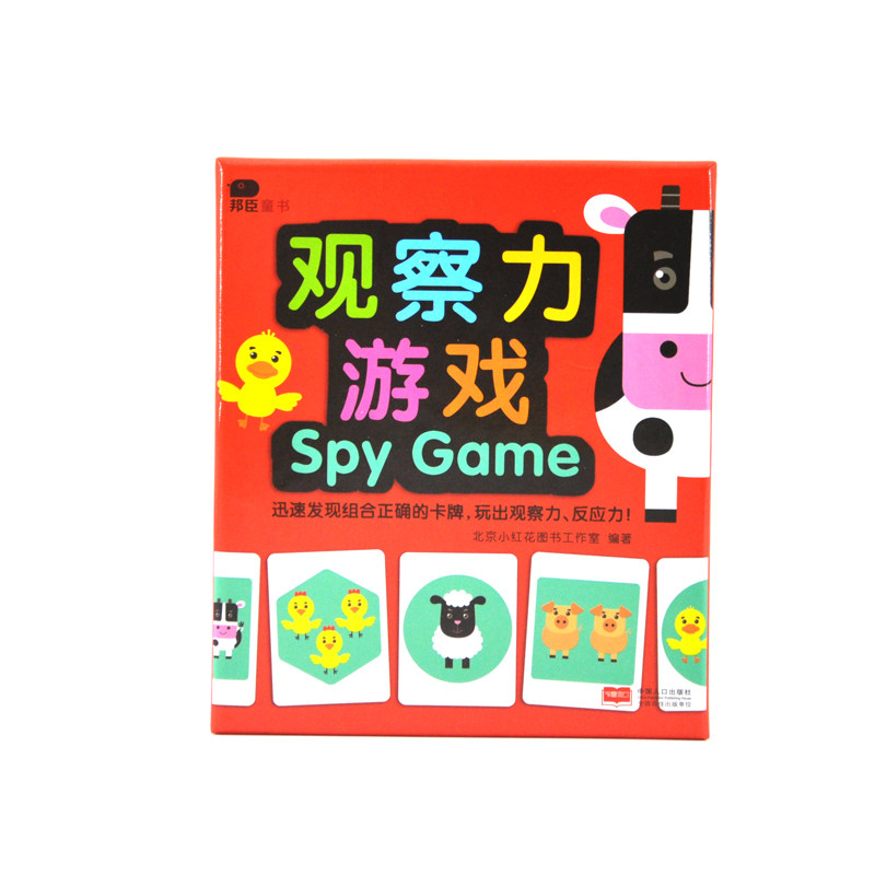 Bonson small red flower observation game box exercise observation logic thinking graphic memory focus 5-6 years old