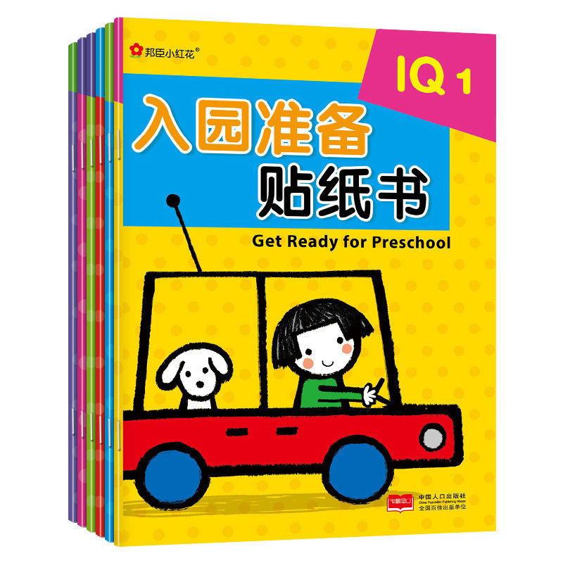 Red Flower 2 Entrance Garden Preparation 3 Stickers Baby Toddler 4 Children Puzzle 5 Early Education Age Behaviour Guidance