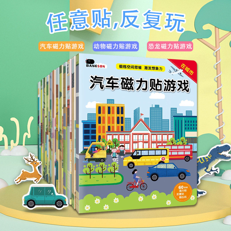 Red Flowers Baby 2 Stickers Book 3 Car Animals 4 Repeated Stickers 5 Magnets Stick 6 Dinosaur Magnetic Year Puzzle Stickers