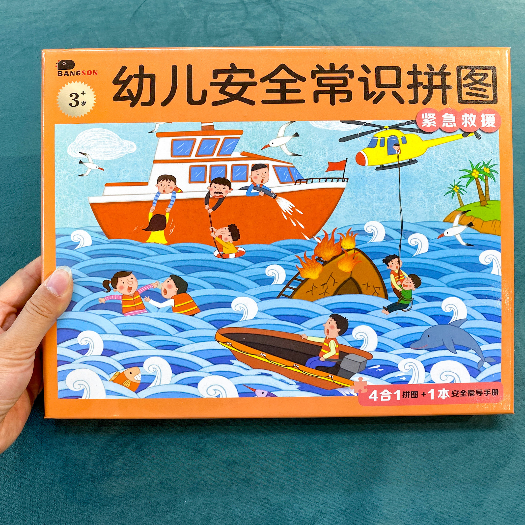 Bunchen Little red flower young child safety puzzle puzzle 3-4-5-6-year-old Zhili Development of cognitive jigsaw puzzle game box