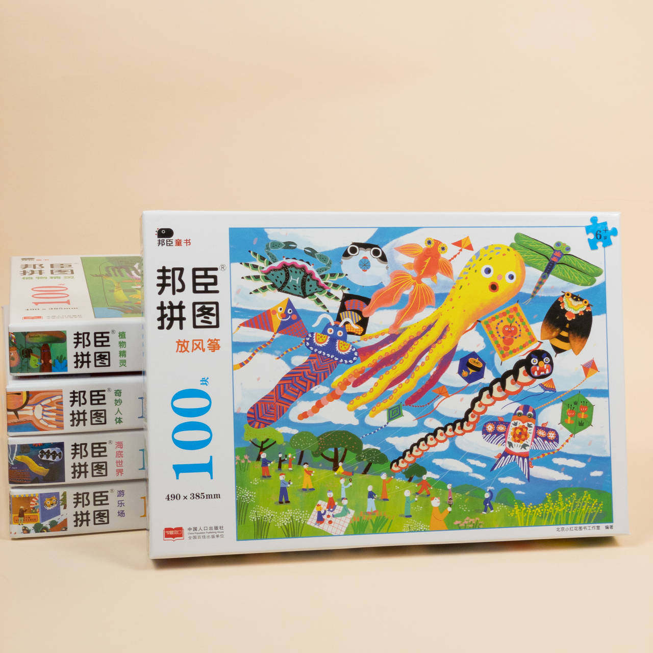 Small red flower 3 jigsaw puzzle 4 baby 100 blocks 200 200 300 pieces puzzle children 5 Puzzle Young Boy Toys