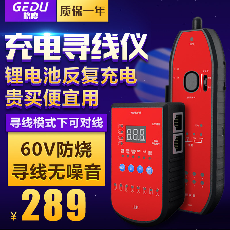 Finder poe with grid line checker network finder multi-function anti-interference kit test breakpoint finder