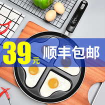 Fried egg artifact Household non-stick pan Seven-hole omelette dumpling mold pot Mini breakfast omelette pan Small frying pan
