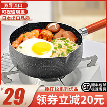 Milk pot Japanese snow flat pot Instant noodle pot Maifan Stone non-stick pot Baby auxiliary food pot Cook hot milk Household small soup pot