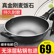 Wok Maifan stone non-stick pan Household non-stick cooking pot Induction cooker Special gas stove Suitable for gas stove universal