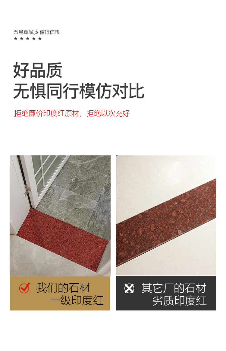 定做天然印度红门槛石 ,耐磨入户石过门石,大理石定制非人造石(图3)
