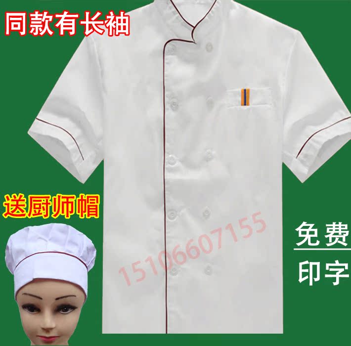 Uniforme de cuisinier en coton - Ref 1909246 Image 8