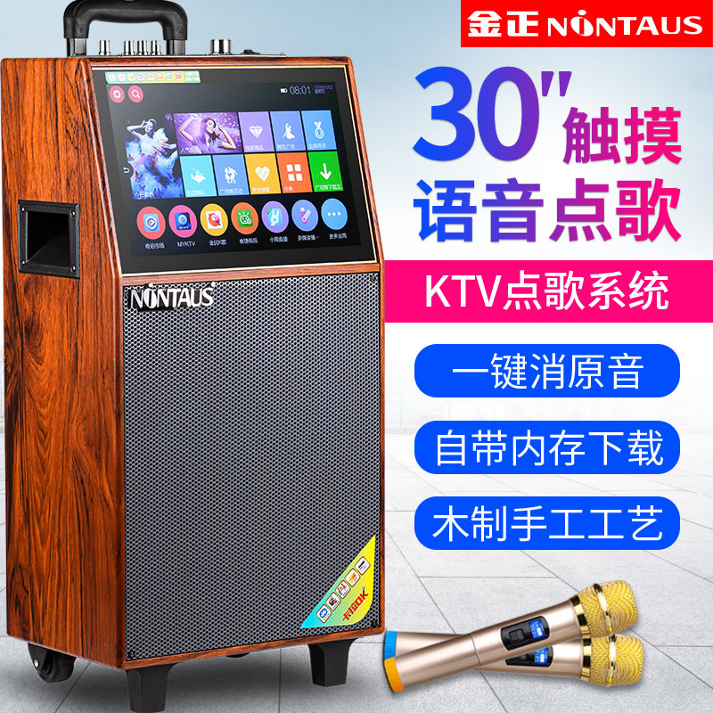Jinzheng large volume jukebox touch screen Square dance audio with display Outdoor speaker k song audio One-body machine Portable video Outdoor audio with screen large screen Home karaoke